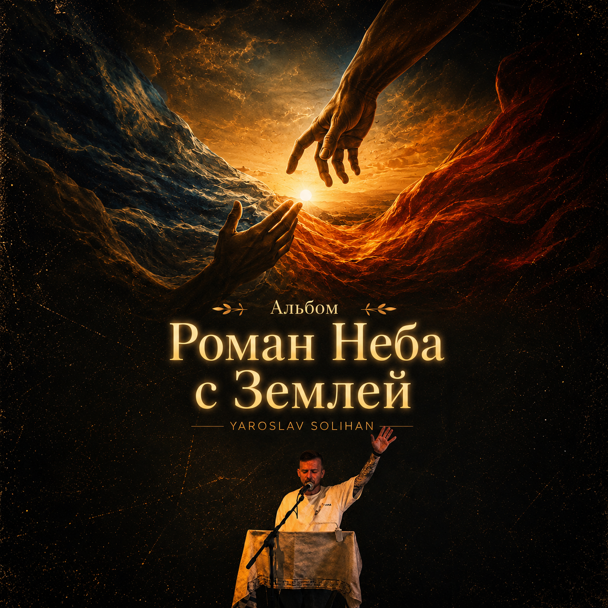 Album artwork