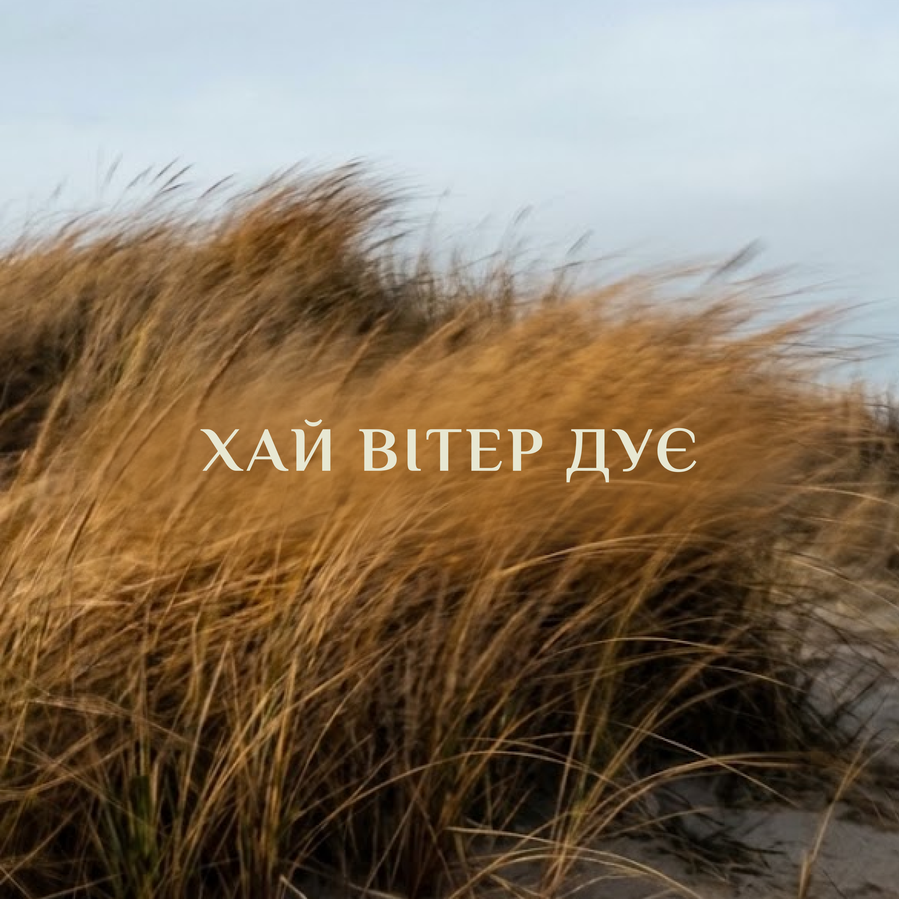 Album artwork