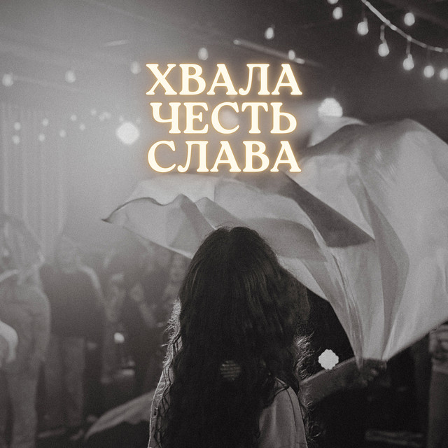 Album artwork