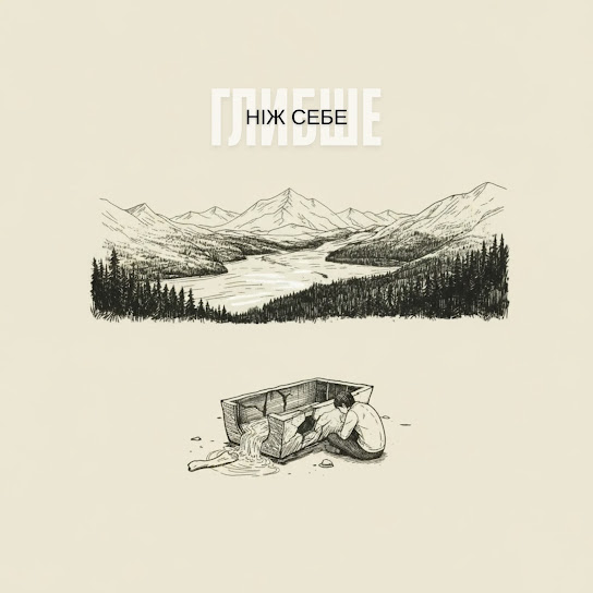 Album artwork