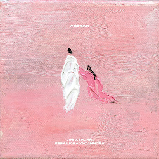 Album artwork