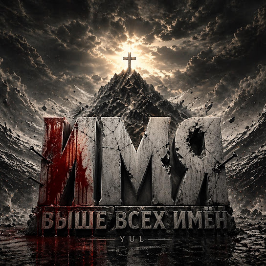 Album artwork