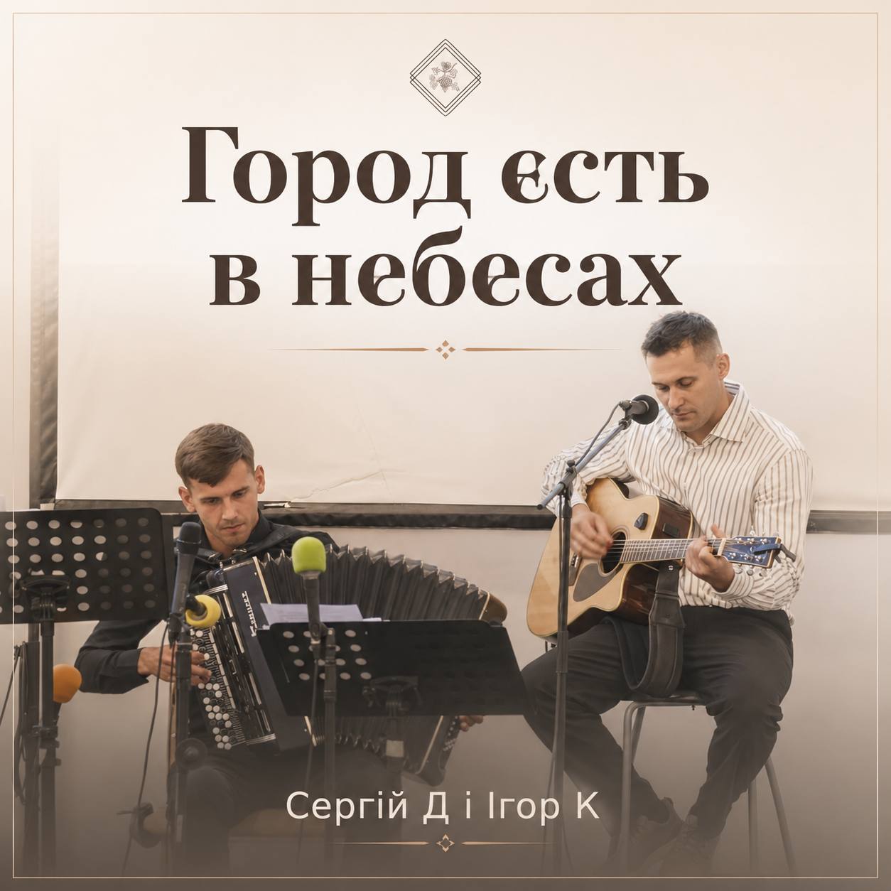 Album artwork