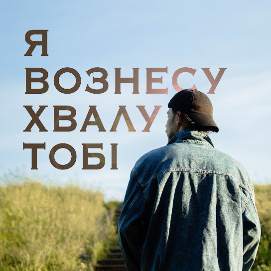 Album artwork