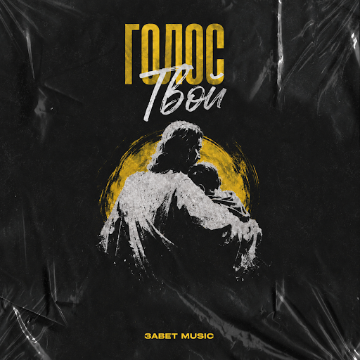 Album artwork