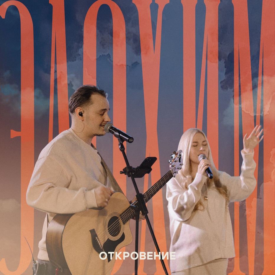 Album artwork