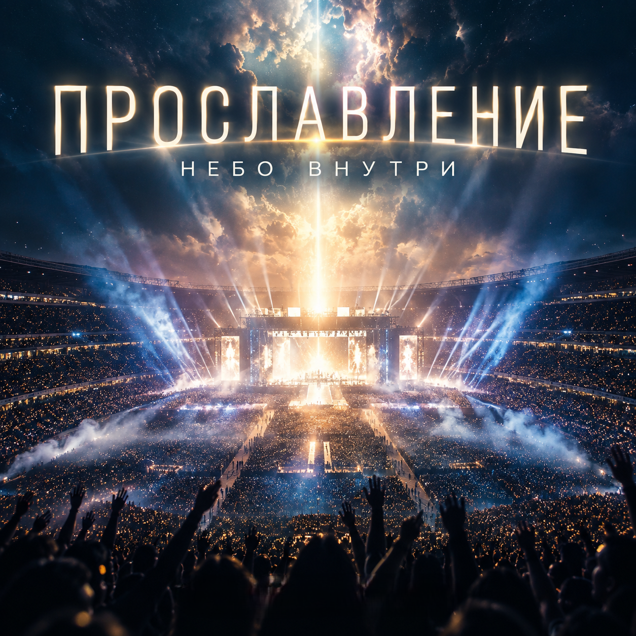 Album artwork