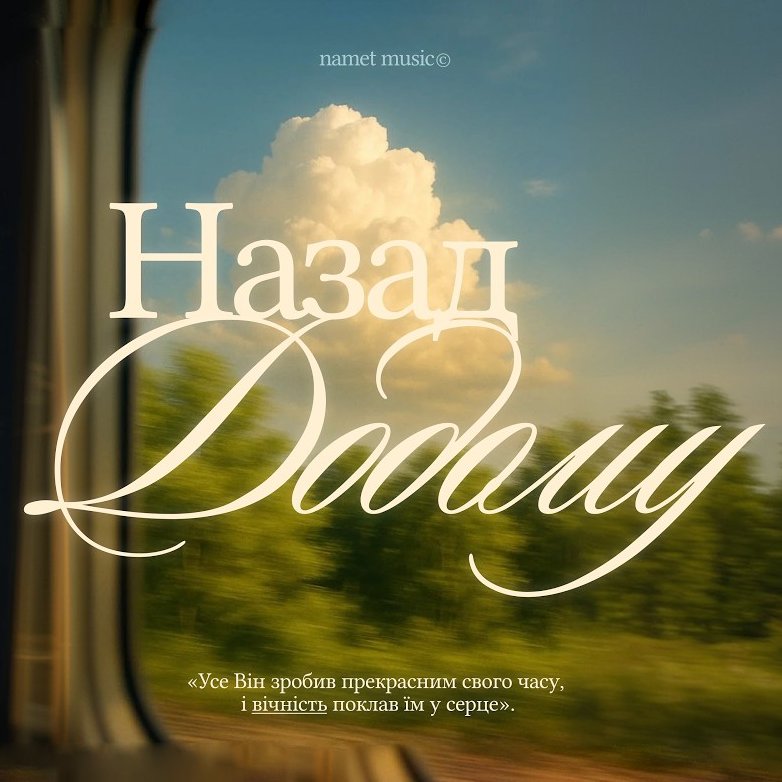Album artwork