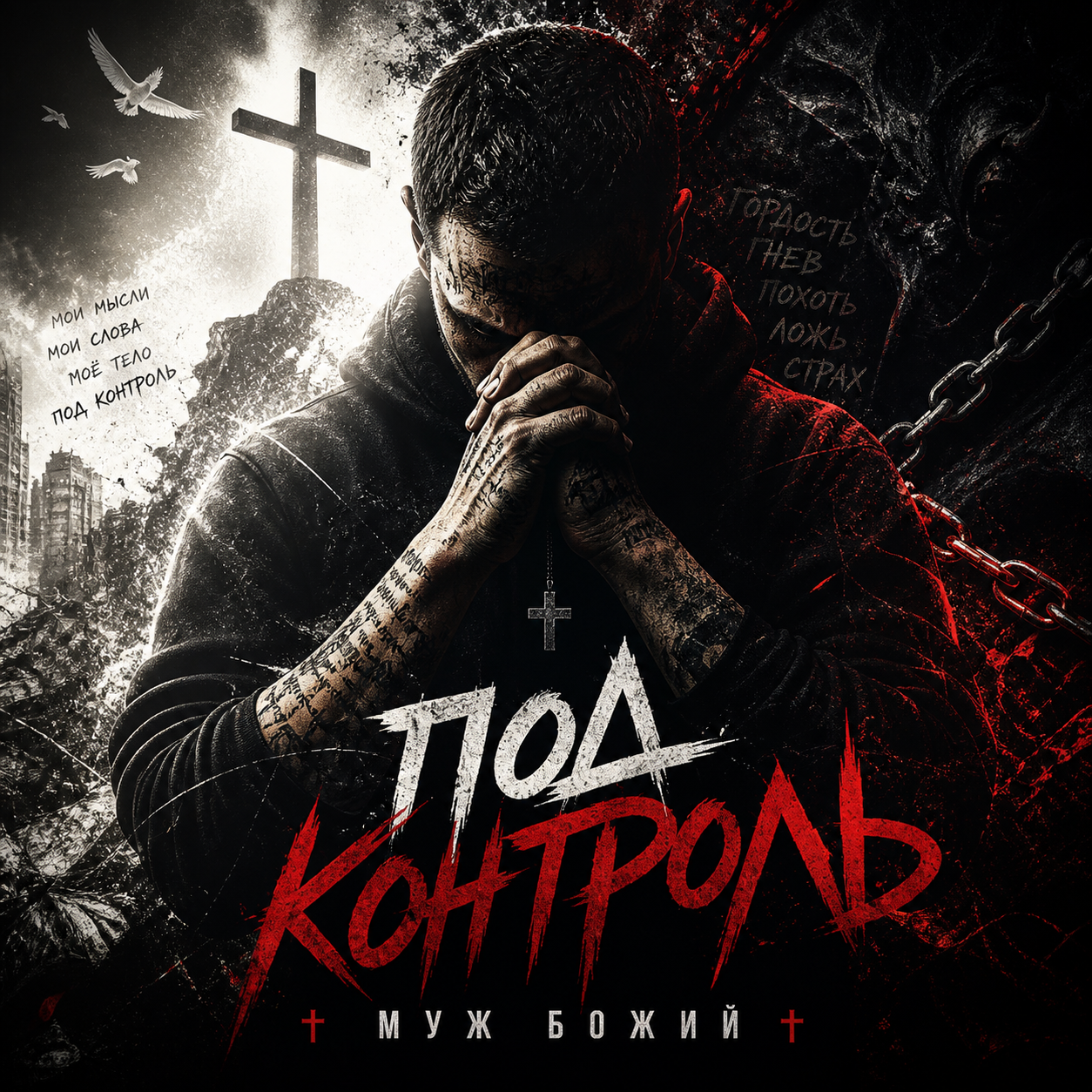 Album artwork