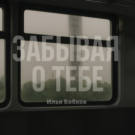 Album artwork
