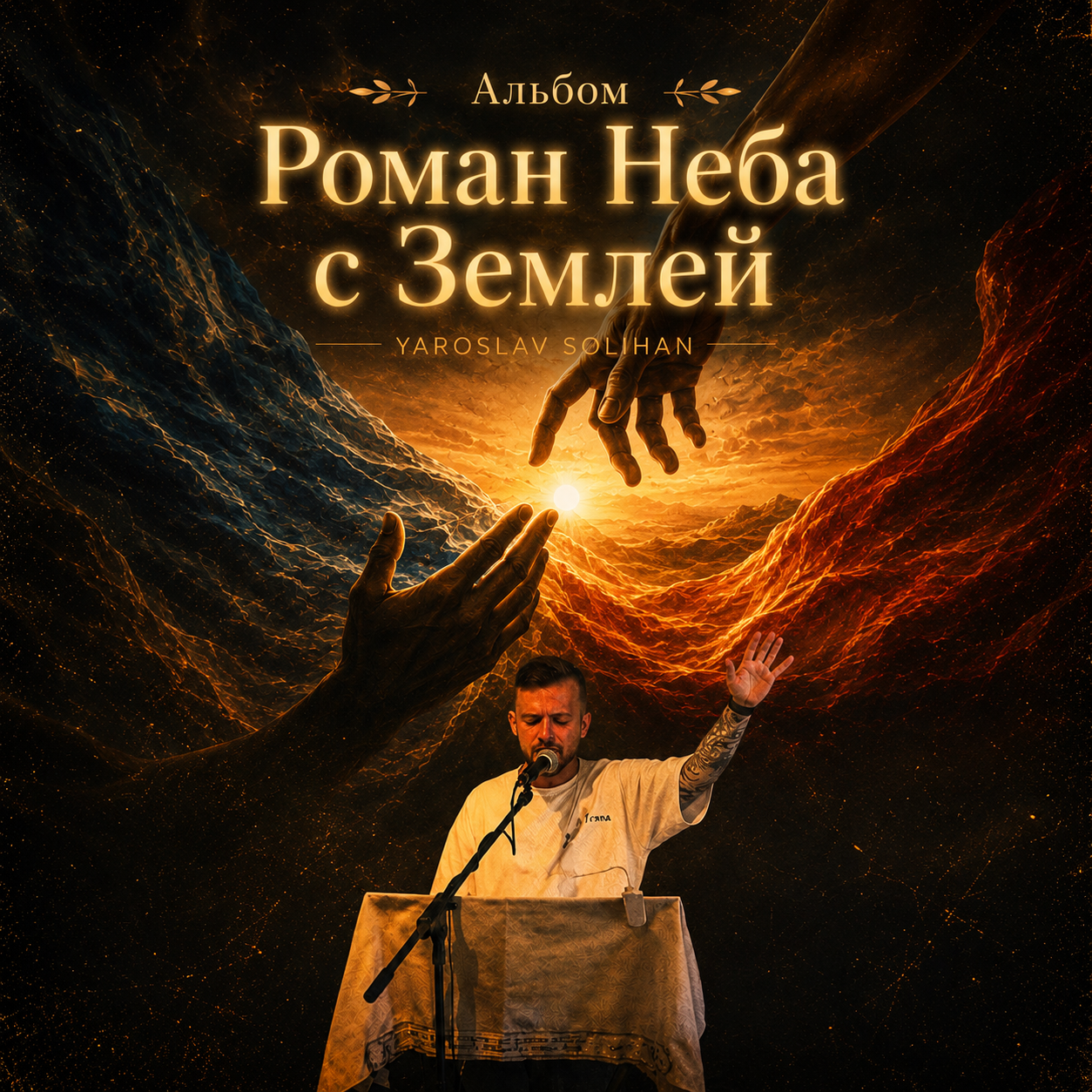 Album artwork