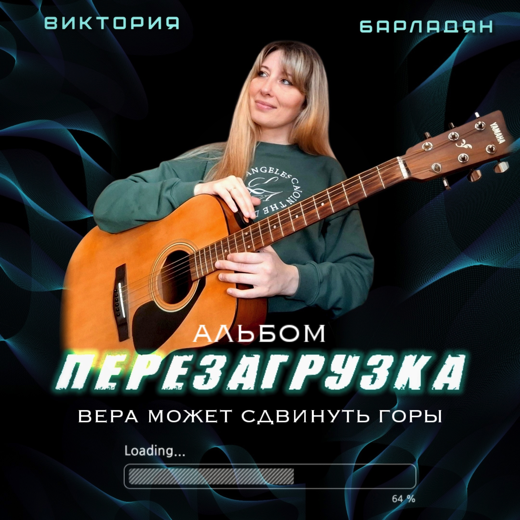 Album artwork