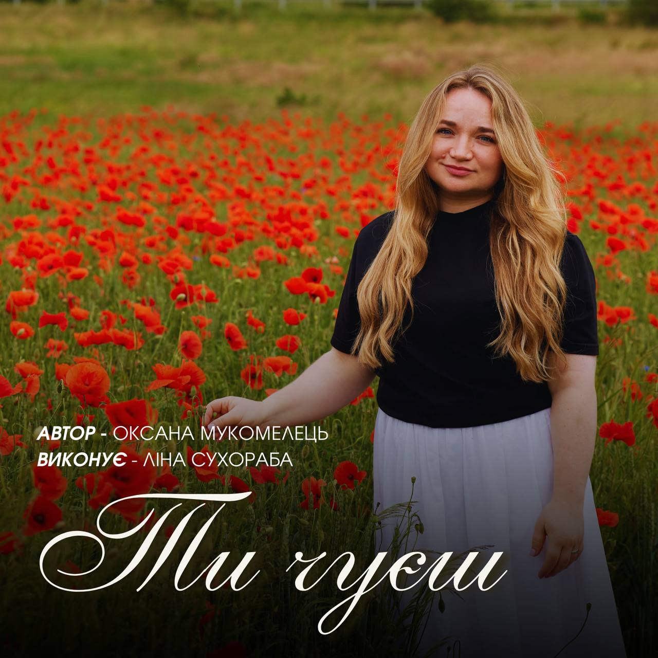 Album artwork