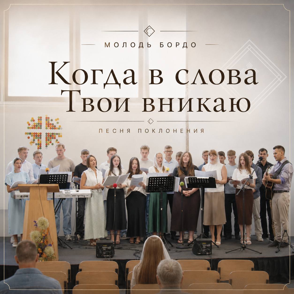 Album artwork