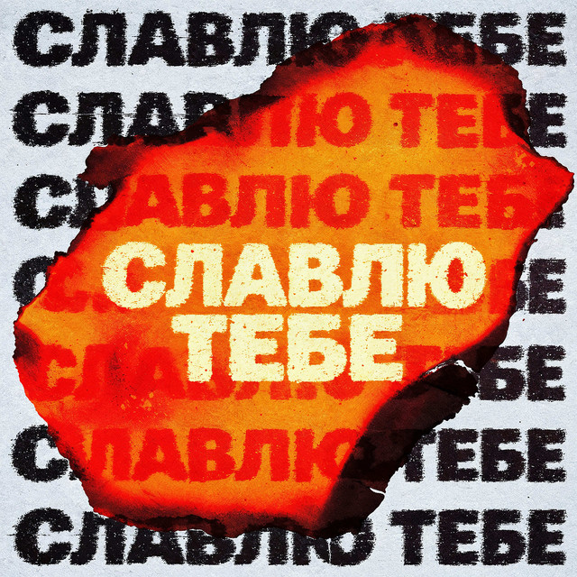 Album artwork