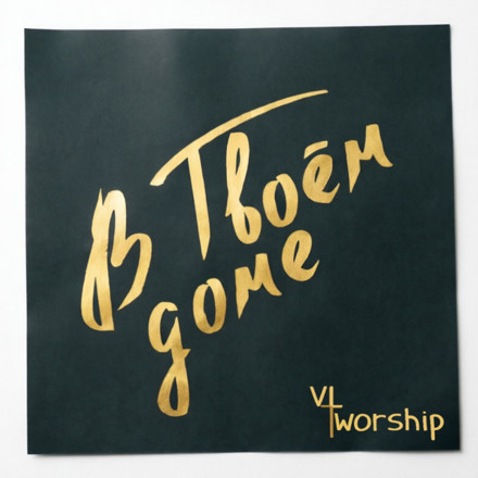 Album artwork