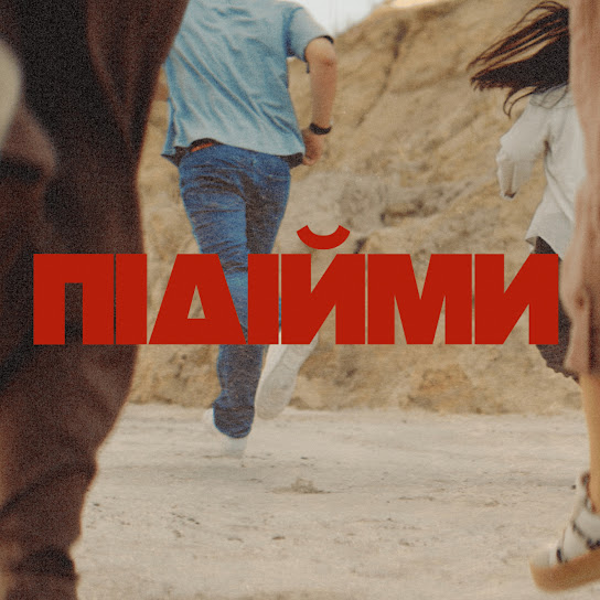 Album artwork