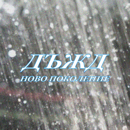 Album artwork