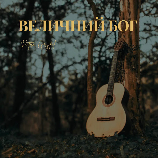 Album artwork