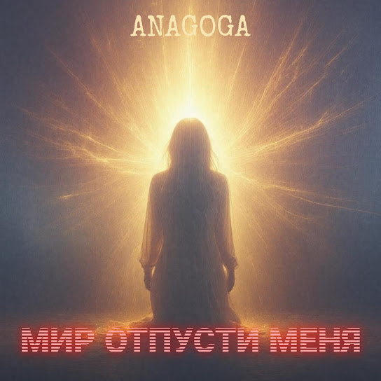 Album artwork