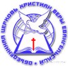 ОЦХВЕ Пермь - Бог моя опора