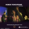 NG Worship - О Крови