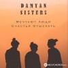Damyan Sisters - Мечтают люди счастье отыскать