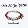 Iulia Fridrik - Спасибо за крест