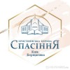 Спасіння Київ - Ты есть Господь Всеблагой