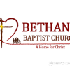 Bethany Slavic Baptist Church - Иисусе мой, Всемогъщи Господ Си