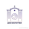 Rivne First Independent Church - Величай Земля!