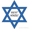 Beit Hallel Worship Group - Не даст поколебатся, Он ноге твоей