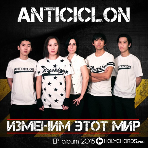 Anticiclon