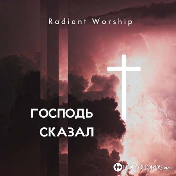 Radiant Worship - Господь сказал