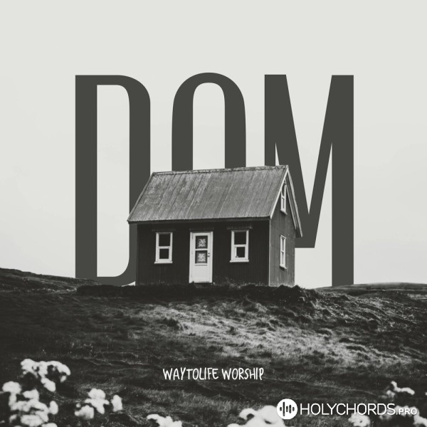 WayToLife Worship - Мой дом