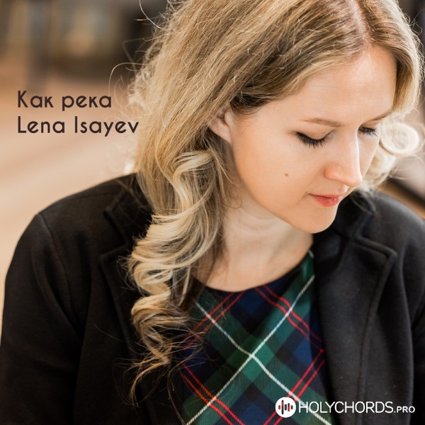 Lena Isayev - Как река