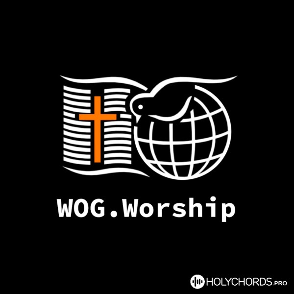 WOG.Worship - Я сокрушаюсь