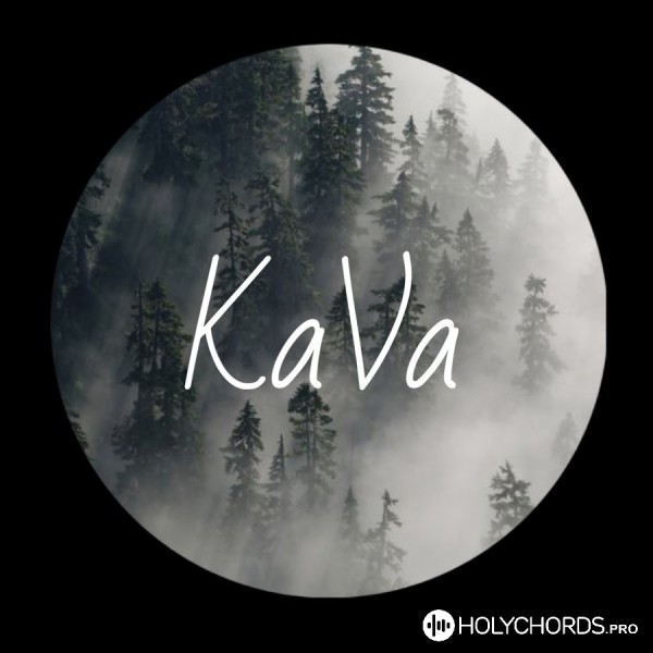 KaVa - На зустріч мріям