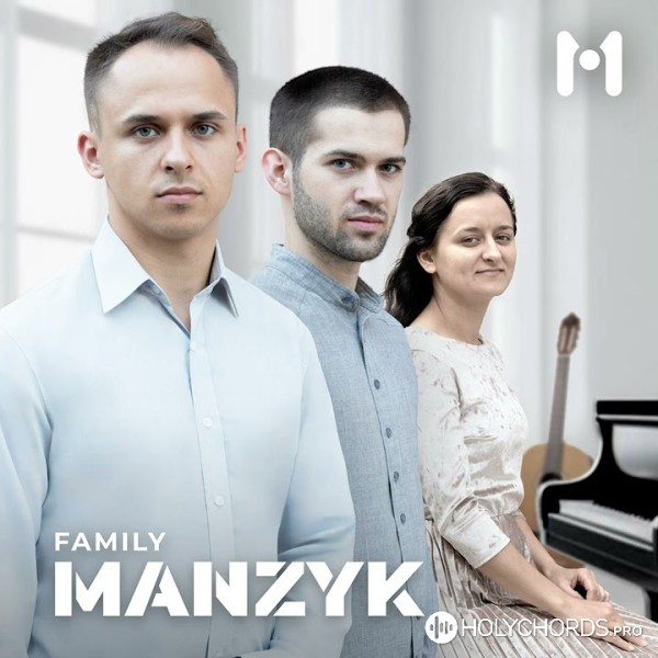 Manzyk Family - Коли в душі твоїй зовсім нема спокою