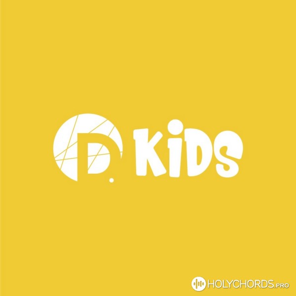 D.KIDS WORSHIP - Кожен рух
