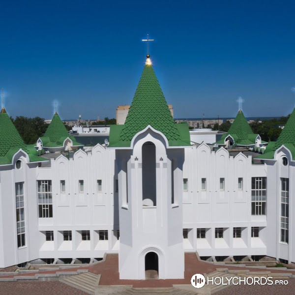Tambov Church - Обратно при Голгота