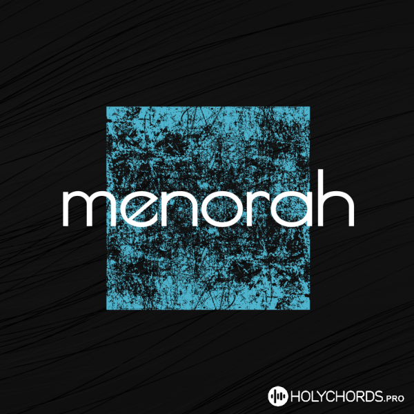 Menorah Music - Ты милостив