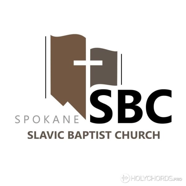 Spokane SBC - Небеса схилились над землею