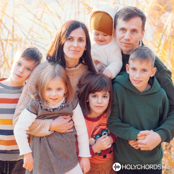 Сім'я Яриченко - Так як у давні часи
