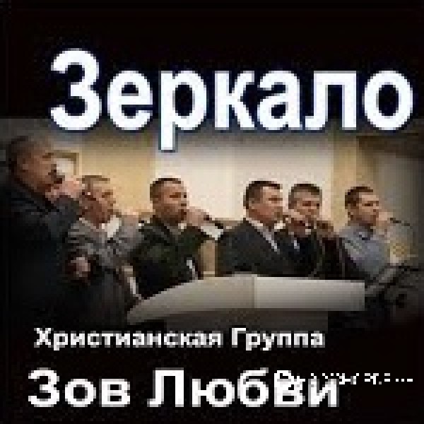 Зов Любви - Пилигрим Молодой | Слова | Аккорды | Скачать.