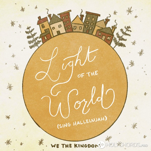 We The Kingdom - Light Of The World (Sing Hallelujah) | Слова.