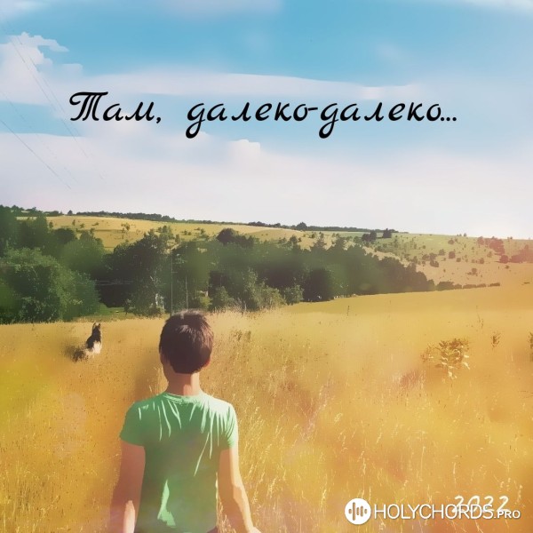 Афелия Рустамова - В Эту Ночь Спаситель (Feat. Назар Прокопенко.