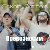 SokolovBrothers - Буду Славить Тебя