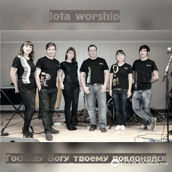 Iota worship - Встань с верой