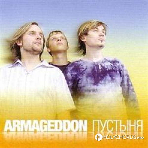 Armageddon - Инструментал